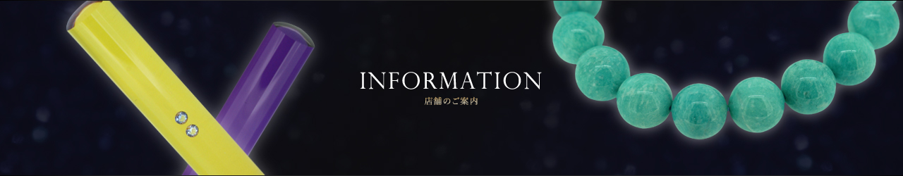 Information