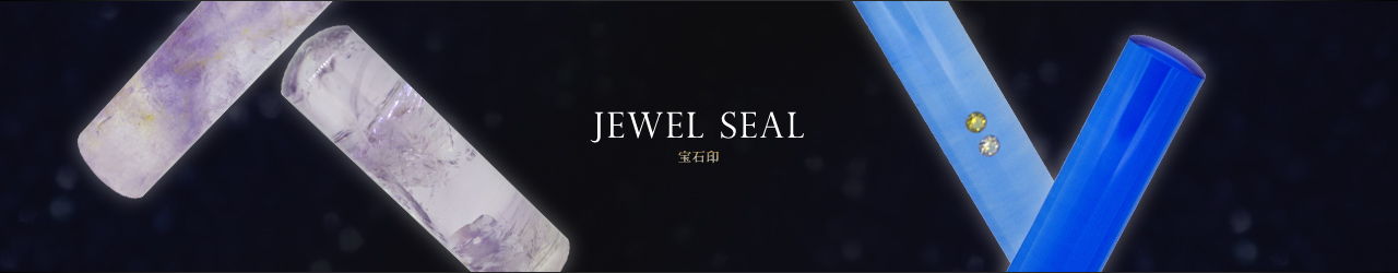 Jewel Seal