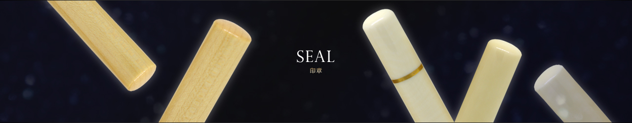 Seal